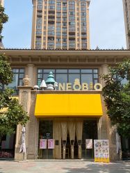 -奈尔宝·儿童乐园·亲子餐厅(星河湾店)