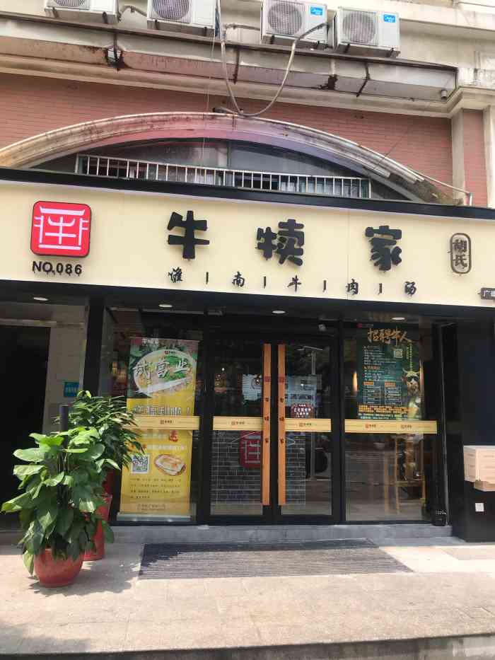 牛犊家胡氏淮南牛肉粉丝汤-"「牛肉汤面套餐」一份套餐29一个牛肉大骨