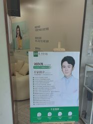 点击看大图 -深圳鹏爱秀琪医疗美容医院