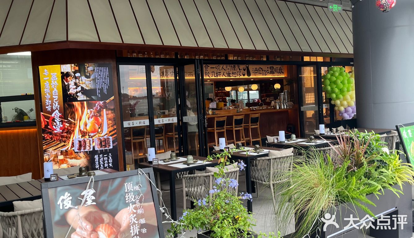 这里应该是萝岗环境最好的日料店吧