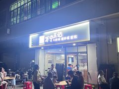 -万宁王记炒冰(电器大厦店)