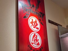 -王氏炉匠·烧鸟放题自助(三里屯店)