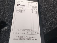 账单-モリタ屋(JR京都伊势丹店)