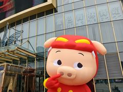 -万宝财富商业广场
