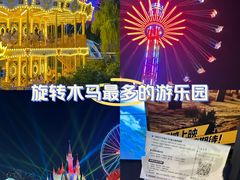 -北京石景山游乐园