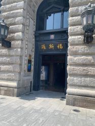 -罗斯福公馆·宴会厅