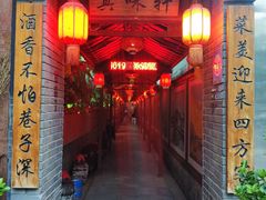 门面-窄巷子陕菜馆·地道陕西菜(粉巷店)