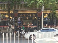 -府城小食馆(金龙宾馆店)
