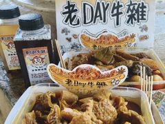 -老day牛杂(官也街总店)