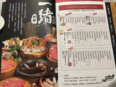 -一绪に寿喜烧自助(世茂广场店)