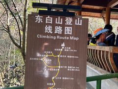 -东白山