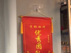 -半酌烧烤小酒馆(南京东路店)