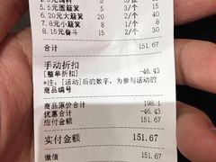 账单-欧阳小姐在成都(爱琴海店)