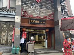 门面-白家高记肥肠粉(总店)