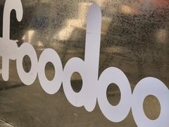 -foodoo芙多松饼店