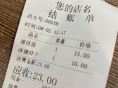 -老家猪肝面(石油路店)