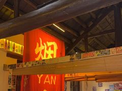 -三杯赤運·中式小酒馆(所城里店)