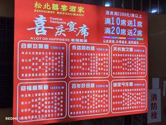 -松北囍宴(松北店)