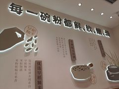 -小满手工粉(北京来福士店)