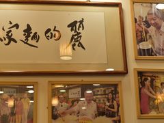 -丽的面家(多宝路店)