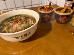 -矮子粉店1985·长沙米粉(湘春路店)