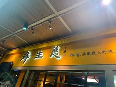 -缘生态云南菜·野生菌庭院餐厅(华侨城店)