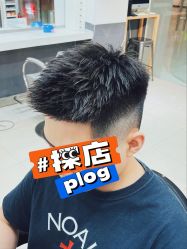 -极剪男士理发