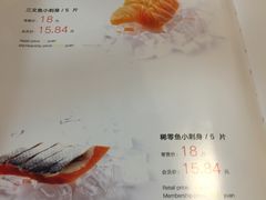 菜单-新一番三文鱼寿司(红城湖店)