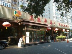 门面-马凯餐厅(长椿街店)