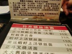 菜单-丽的面家(多宝路店)