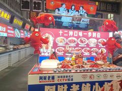 -阿财老铺·老蚌埠龙虾城(华夏总店)