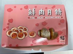 鲜肉月饼-光明邨大酒家(淮海路店)