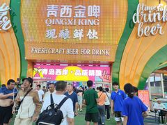 -第35届青岛国际啤酒节