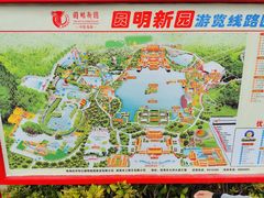 -珠海圆明新园