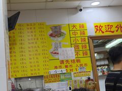 -酸辣粉(氹仔店)