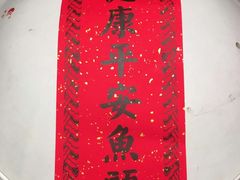 -久宴·天目湖大鱼头(恐龙园店)