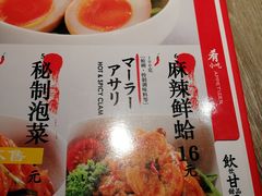 -味千拉面(又一城店)