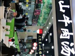 -黑山牛肉汤火锅(花城汇店)