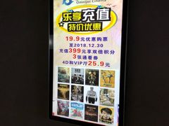 -幸福蓝海影城(上海闵行日月光中心杜比全景声店)
