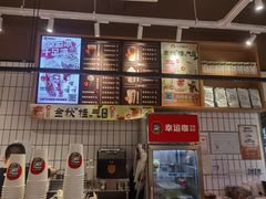-幸运咖(思源学院店)