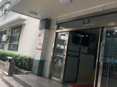 -深圳市人民医院(留医部)