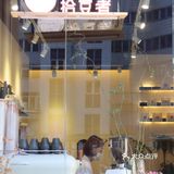 梅林新晋咖啡店 拾豆者：黑白配 浓缩牛奶配