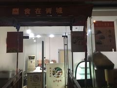 -胥城大厦-胥香自助餐厅