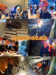-探洞工场(重庆爱琴海旗舰店)