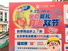 -王府井奥莱临潼小镇(临潼店)