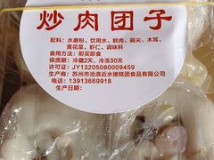 -非遗近水楼糕团(景德路店)