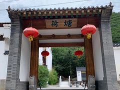 门面-荷塘味道(水长城店)