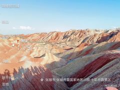 -张掖七彩丹霞旅游景区