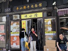 -牛小隆牛肉面馆(四牌楼店)