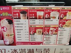 -蜜雪冰城(陆家嘴店)